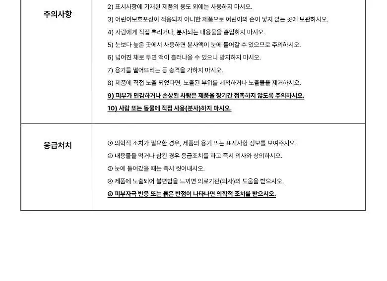 [멜라토닌함유] 라운드어라운드 슬립 베러 필로우 미스트 50ml 3종 상세페이지 24